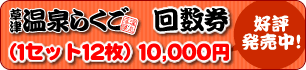 ���Á@����炭���@�u���O