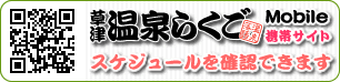 ���Á@����炭���@�g�уT�C�gQR�R�[�h