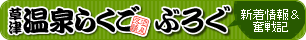 ���Á@����炭���@�u���O